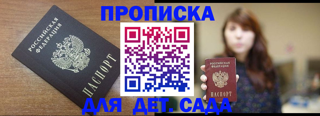 прописка поиск в Боготоле