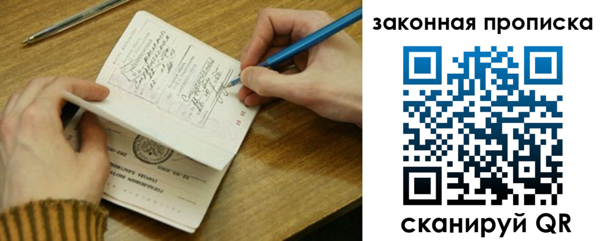 пропишу в квартире в Боготоле