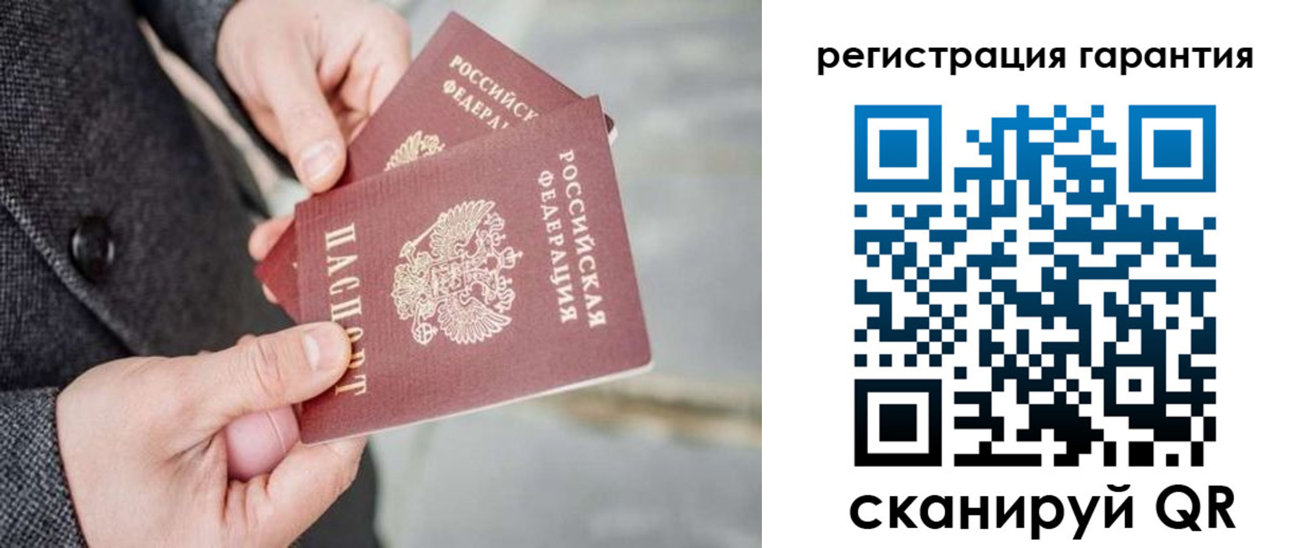 прописка для школы в Боготоле