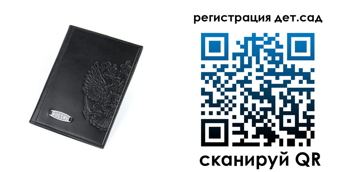 временная регистрация в квартире в Боготоле