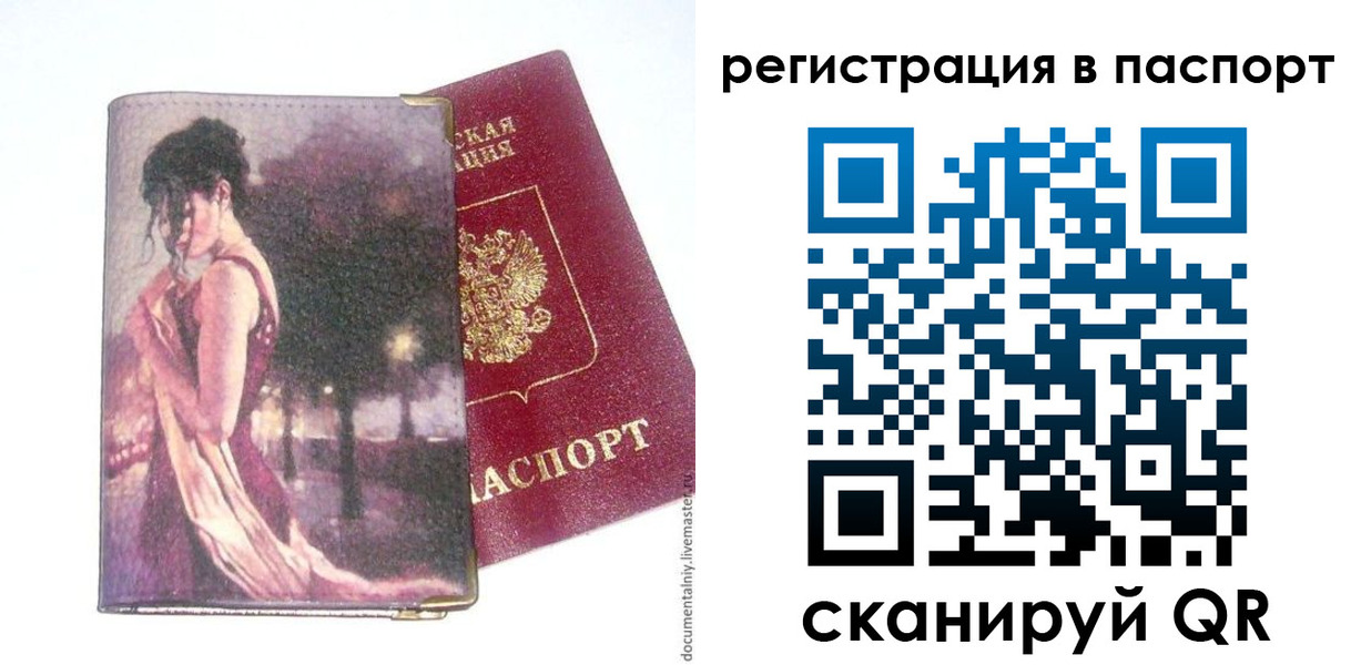 временная регистрация госуслуги в Боготоле