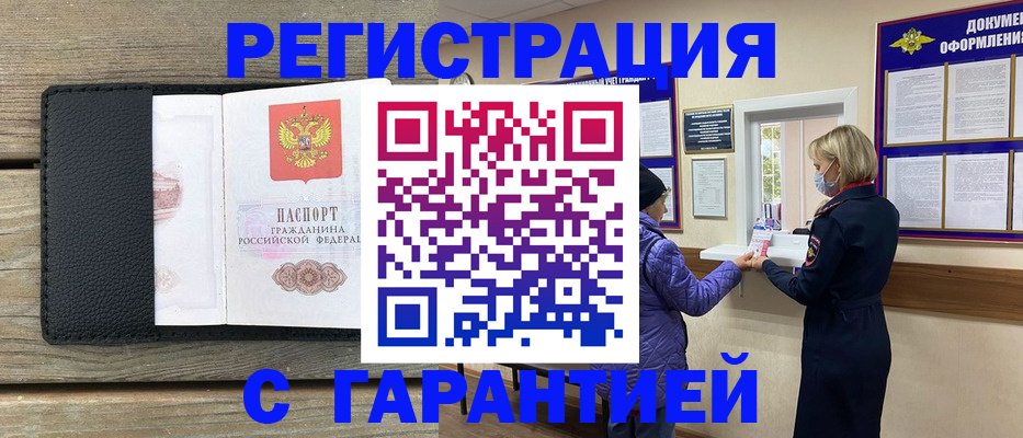 временная регистрация собственник в Боготоле