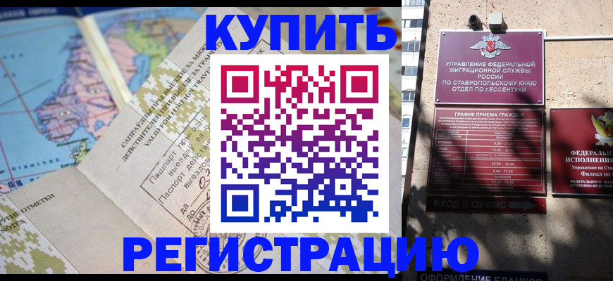 прописка паспорт в Боготоле