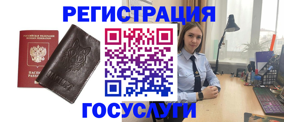 миграционный учет в Боготоле