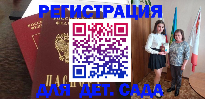 прописка для кредита в Боготоле